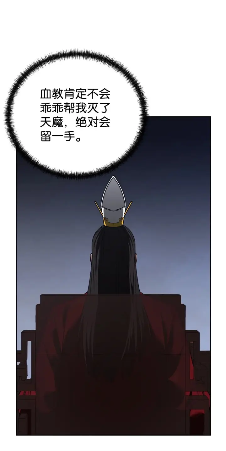 漫画《不死王的轮回》188 魂魄分离第87张图