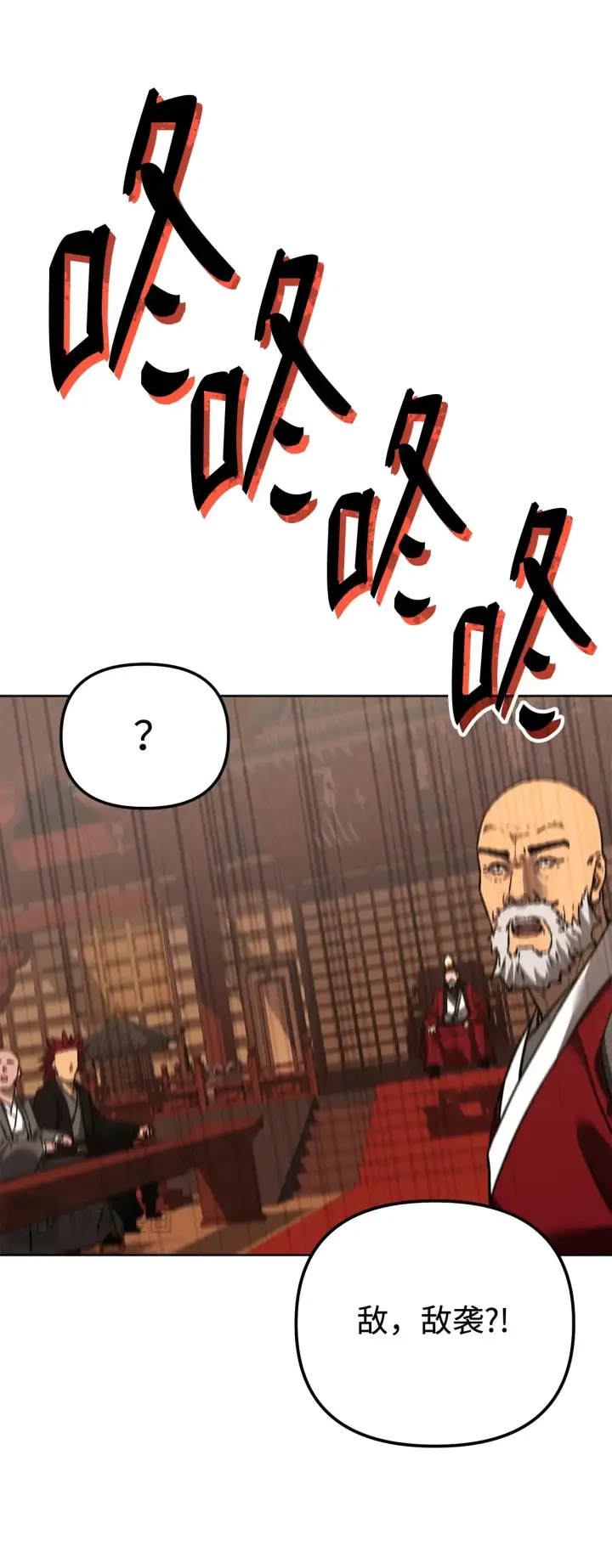 漫画《不死王的轮回》188 魂魄分离第88张图