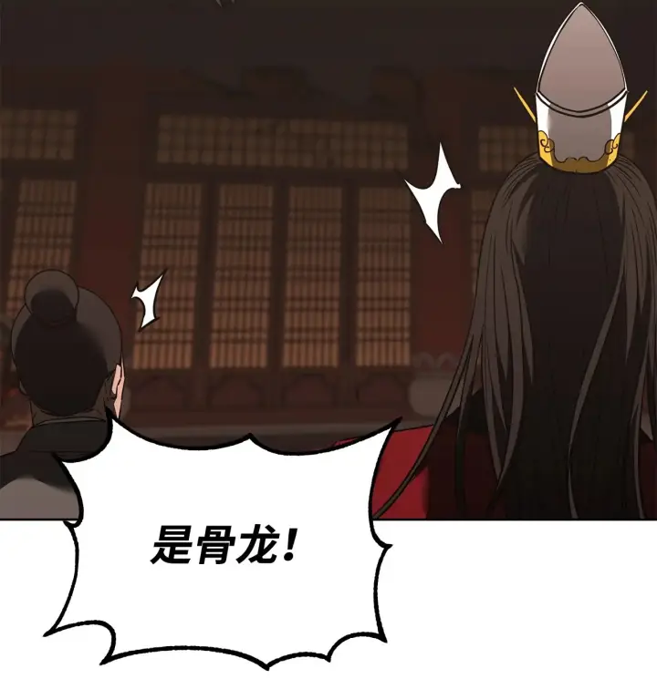 漫画《不死王的轮回》188 魂魄分离第90张图