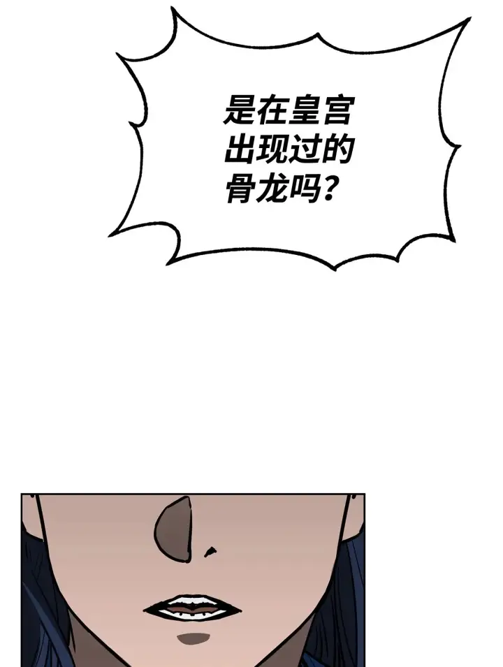 漫画《不死王的轮回》188 魂魄分离第91张图