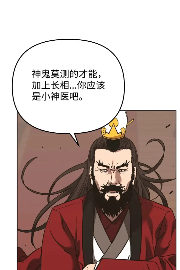 漫画《不死王的轮回》188 魂魄分离第93张图
