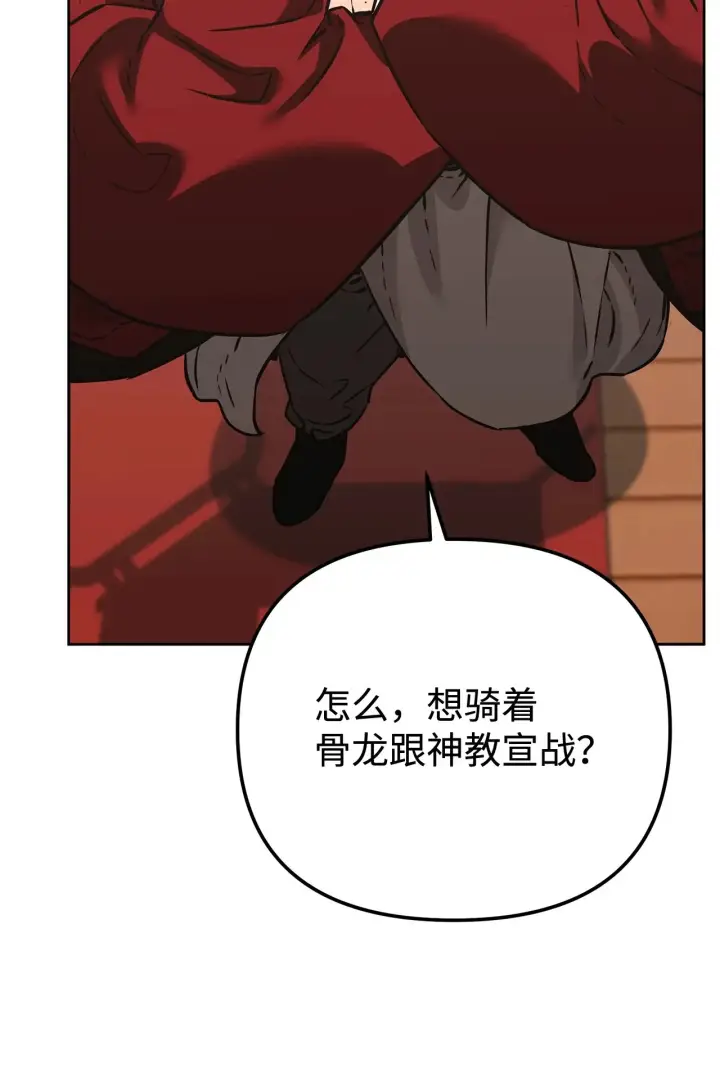 漫画《不死王的轮回》188 魂魄分离第94张图
