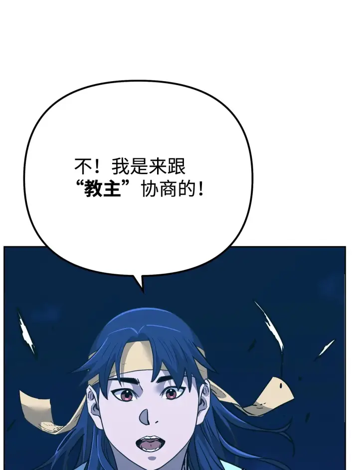 漫画《不死王的轮回》188 魂魄分离第95张图