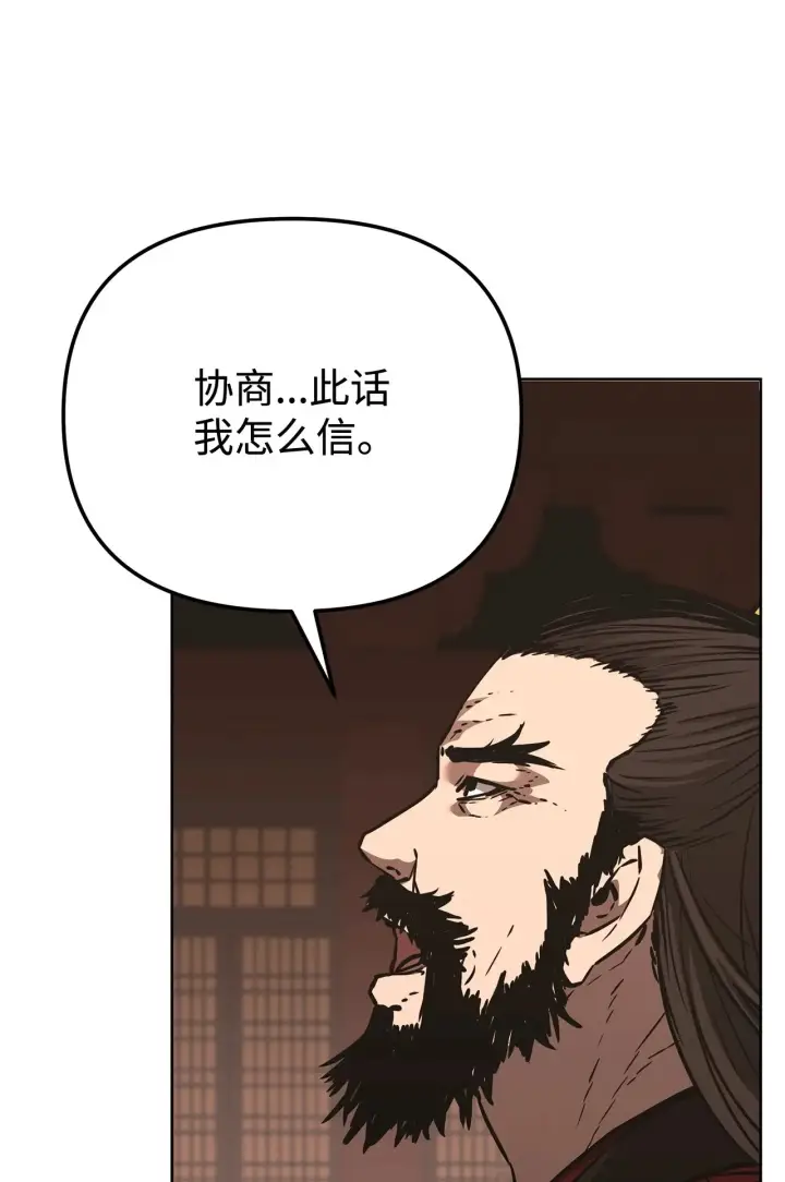 漫画《不死王的轮回》188 魂魄分离第97张图