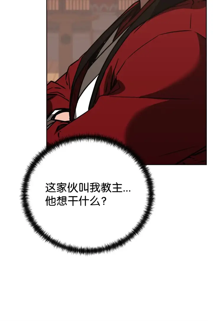 漫画《不死王的轮回》188 魂魄分离第98张图