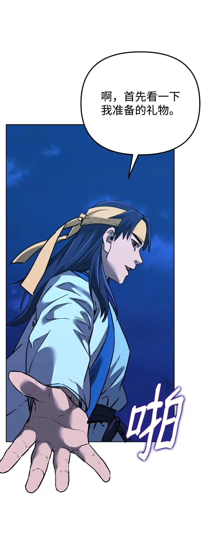 漫画《不死王的轮回》188 魂魄分离第99张图