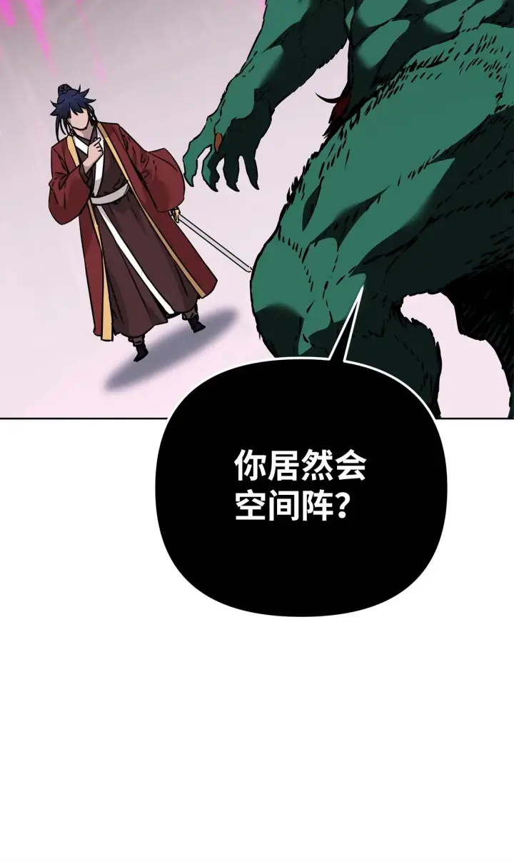 漫画《不死王的轮回》187 灰月第10张图