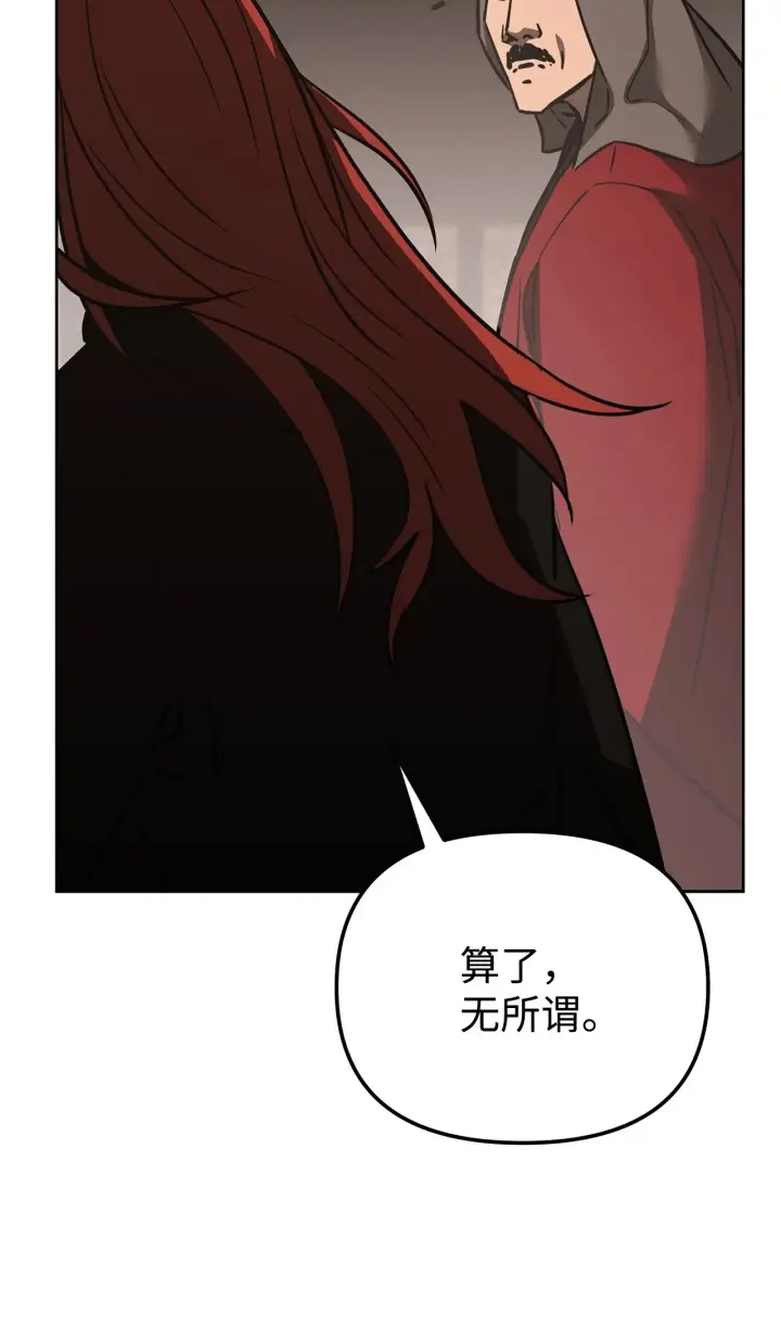 漫画《不死王的轮回》187 灰月第100张图
