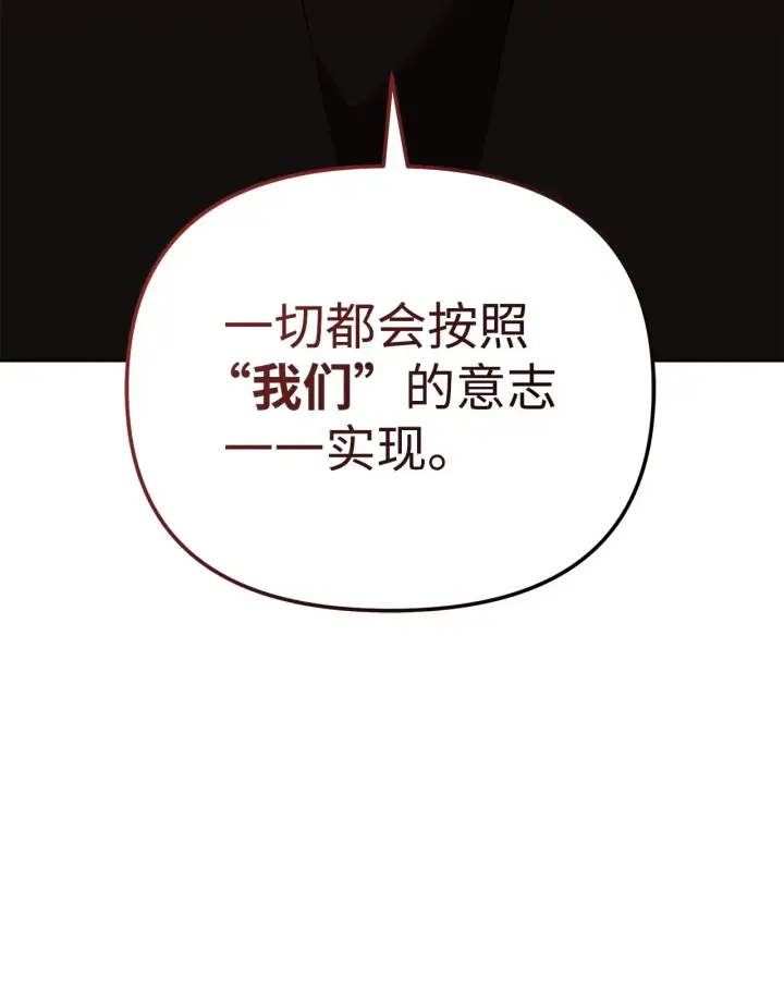 漫画《不死王的轮回》187 灰月第102张图
