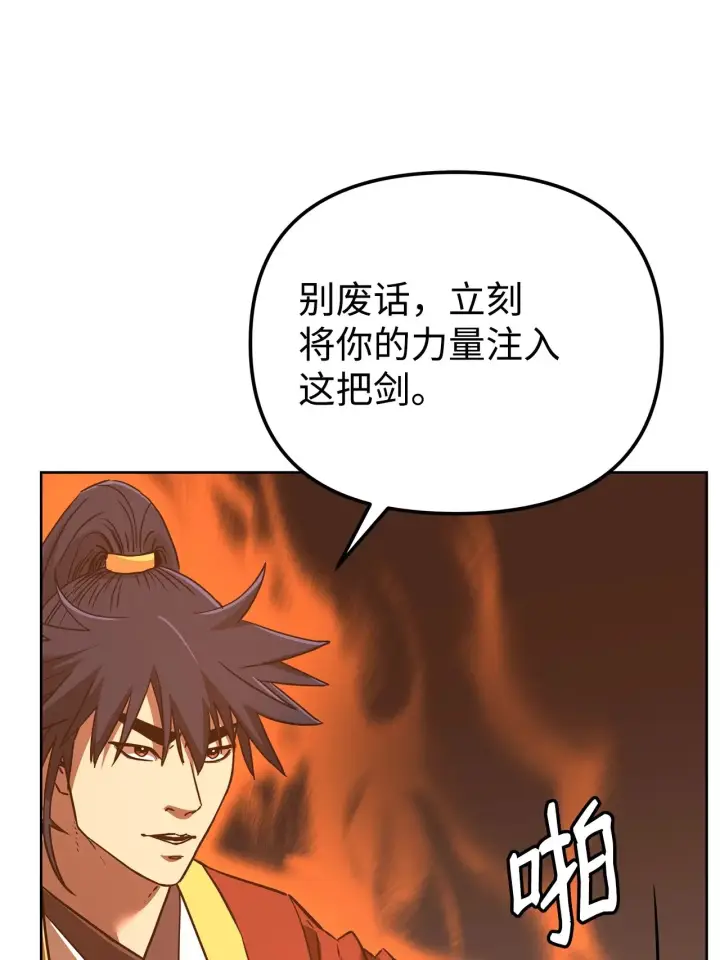 漫画《不死王的轮回》187 灰月第11张图