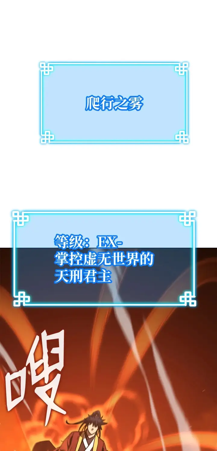 漫画《不死王的轮回》187 灰月第13张图