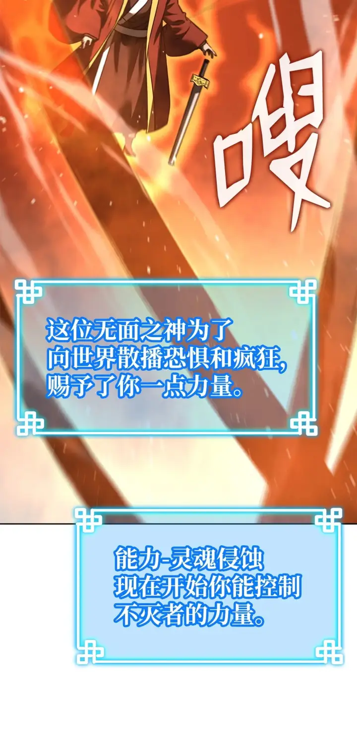 漫画《不死王的轮回》187 灰月第14张图