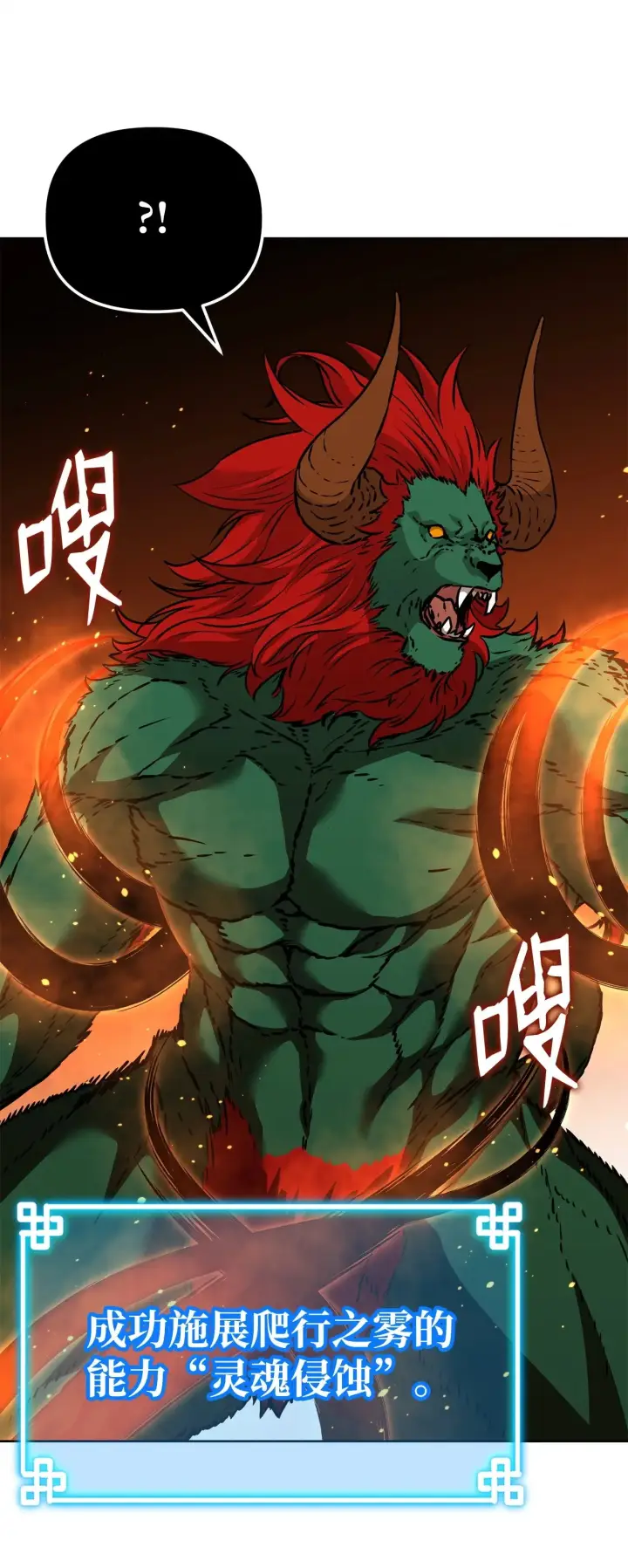 漫画《不死王的轮回》187 灰月第15张图
