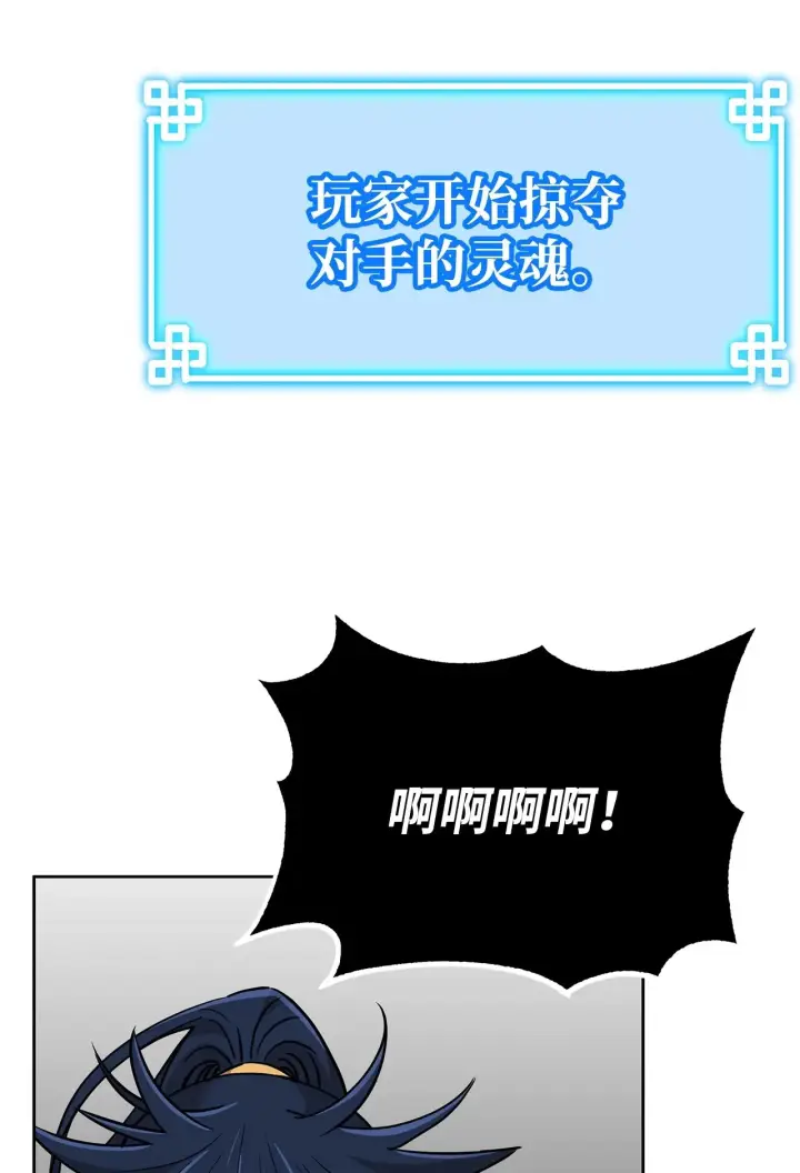漫画《不死王的轮回》187 灰月第16张图
