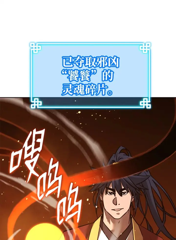 漫画《不死王的轮回》187 灰月第20张图