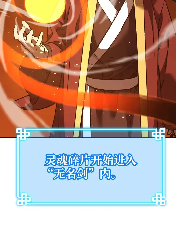 漫画《不死王的轮回》187 灰月第21张图