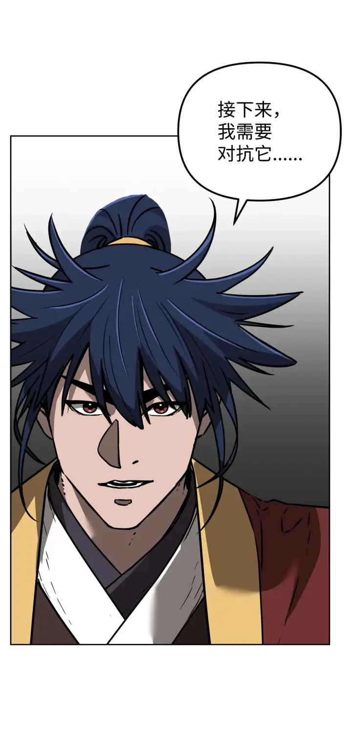漫画《不死王的轮回》187 灰月第23张图