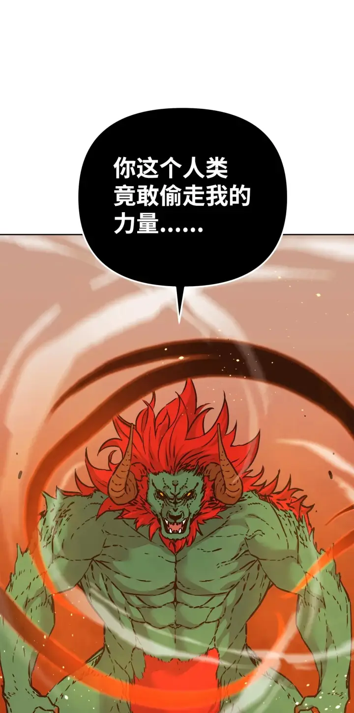 漫画《不死王的轮回》187 灰月第24张图