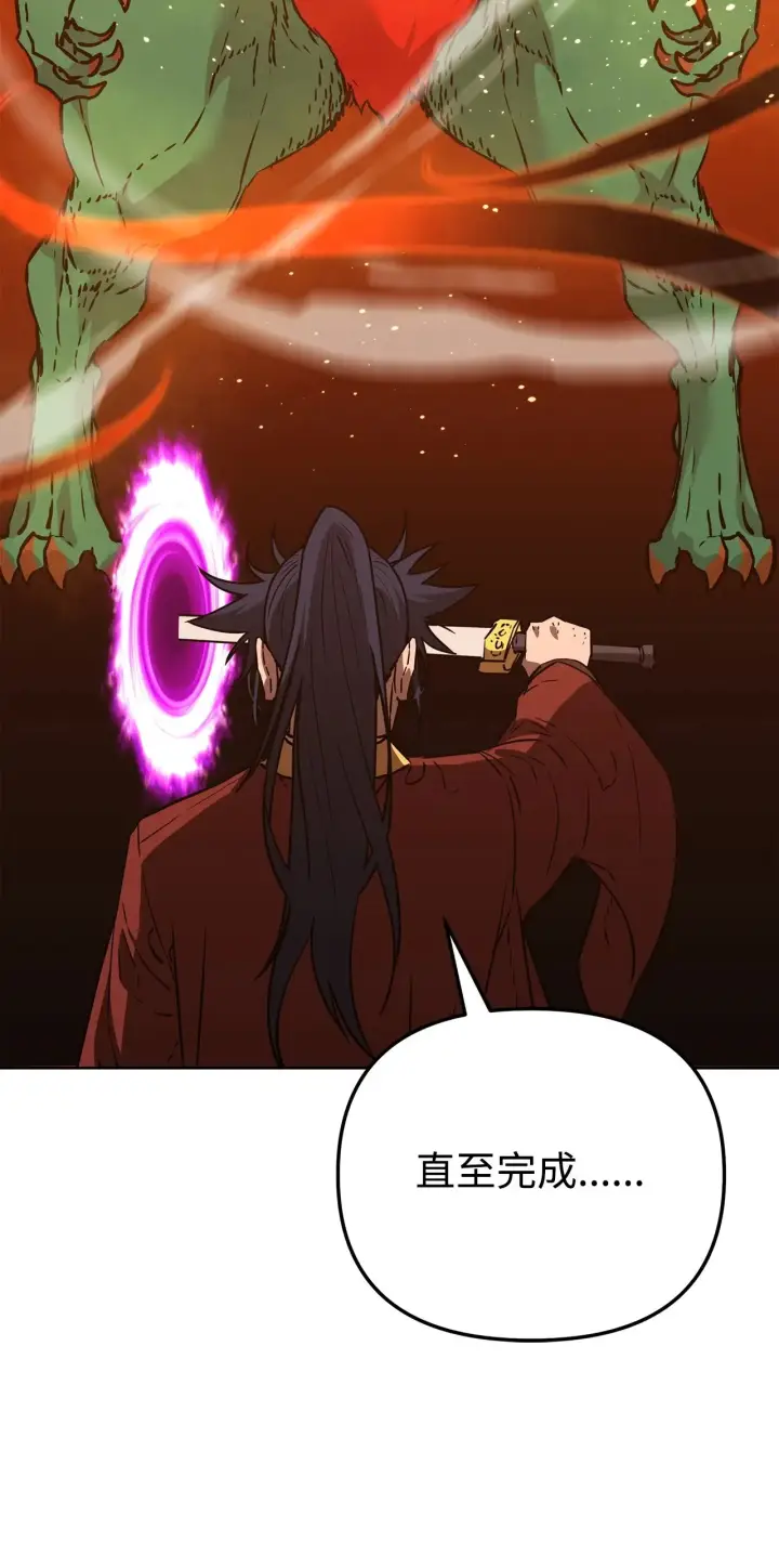 漫画《不死王的轮回》187 灰月第25张图
