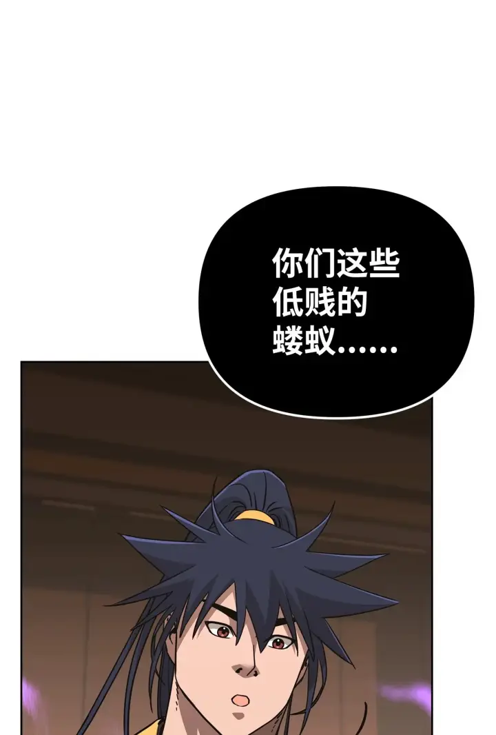 漫画《不死王的轮回》187 灰月第3张图