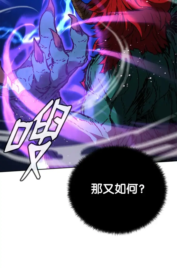 漫画《不死王的轮回》187 灰月第35张图