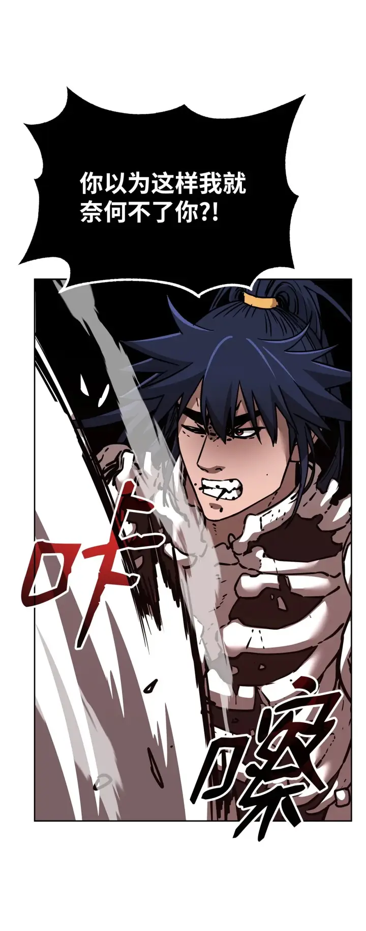 漫画《不死王的轮回》187 灰月第38张图