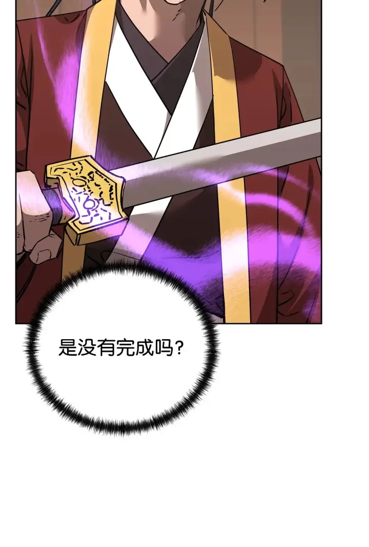 漫画《不死王的轮回》187 灰月第4张图
