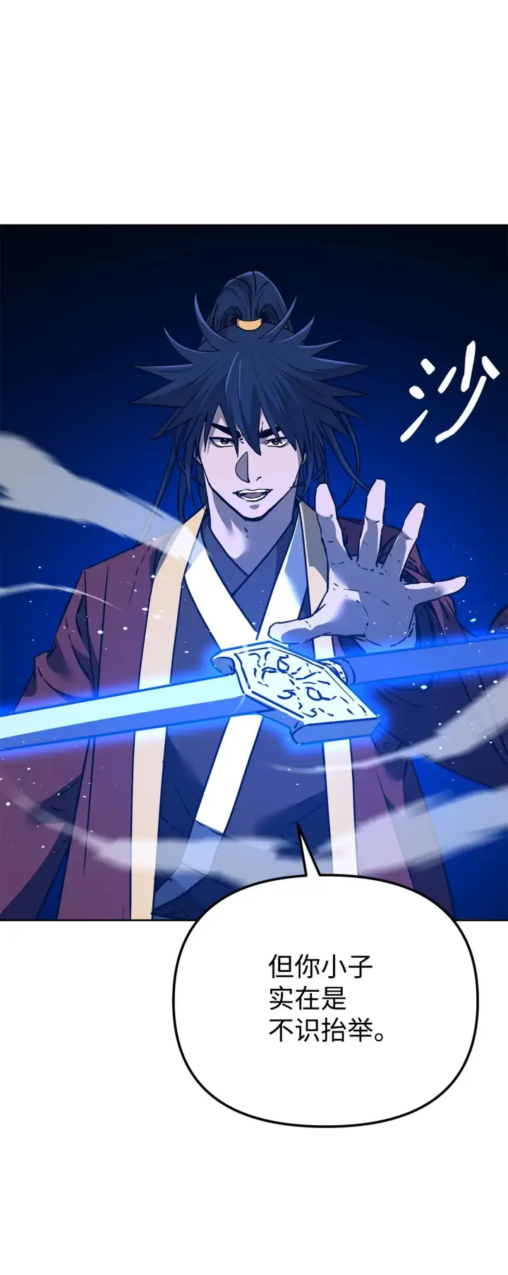漫画《不死王的轮回》187 灰月第48张图