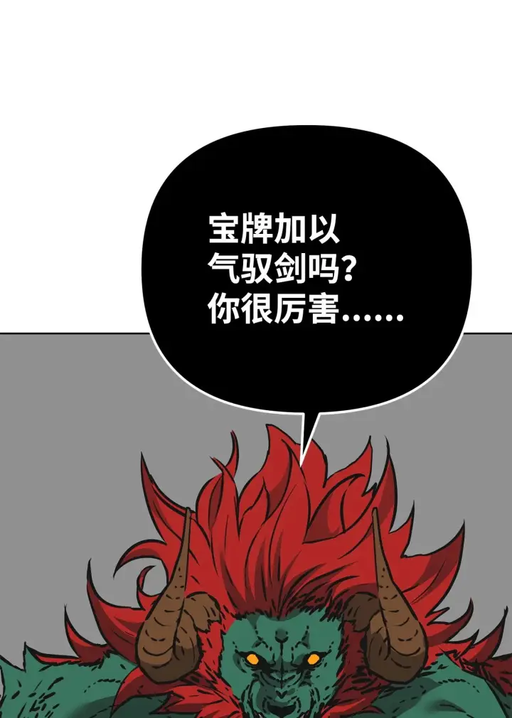 漫画《不死王的轮回》187 灰月第58张图