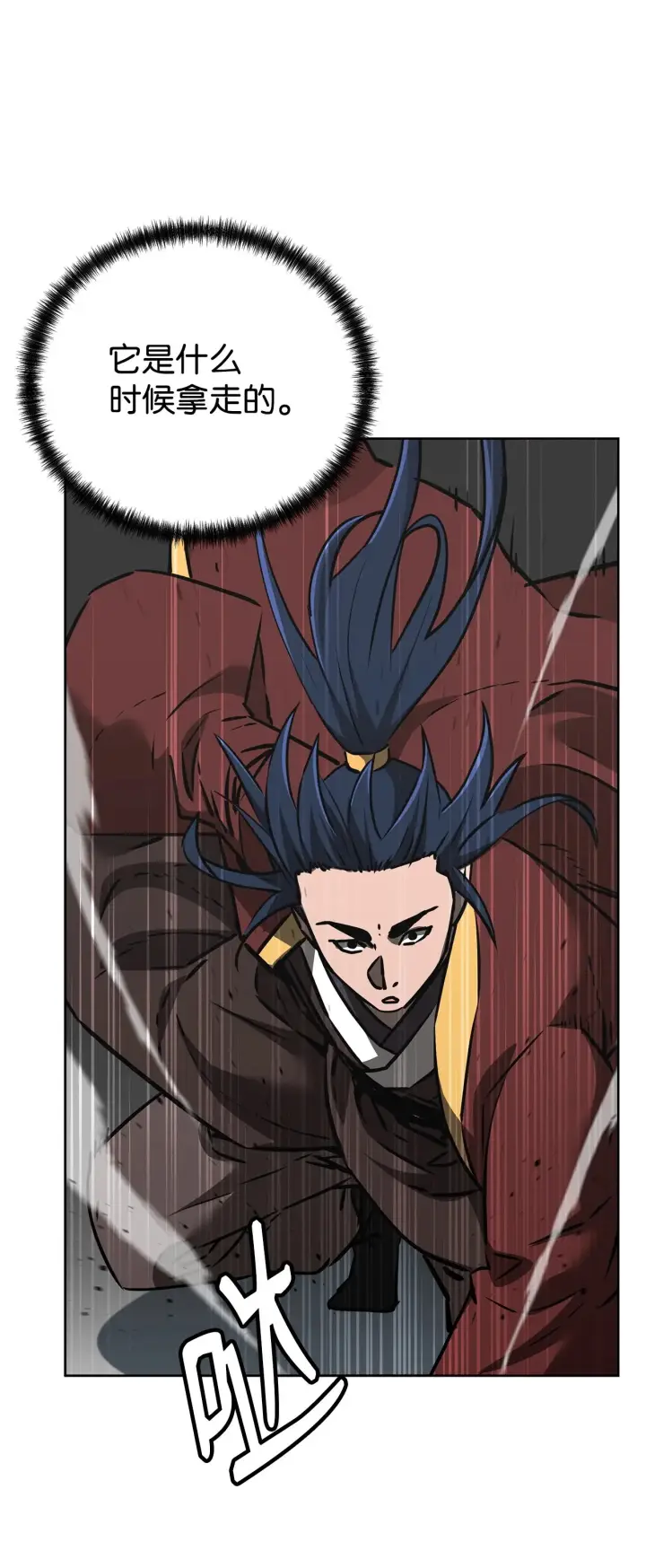 漫画《不死王的轮回》187 灰月第60张图