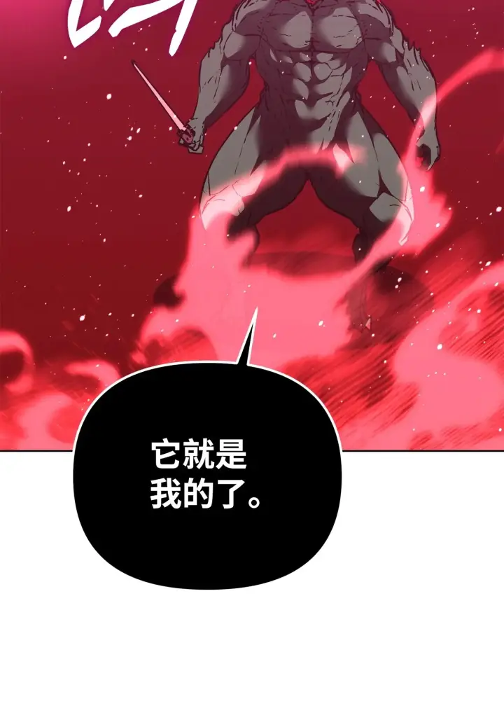 漫画《不死王的轮回》187 灰月第64张图