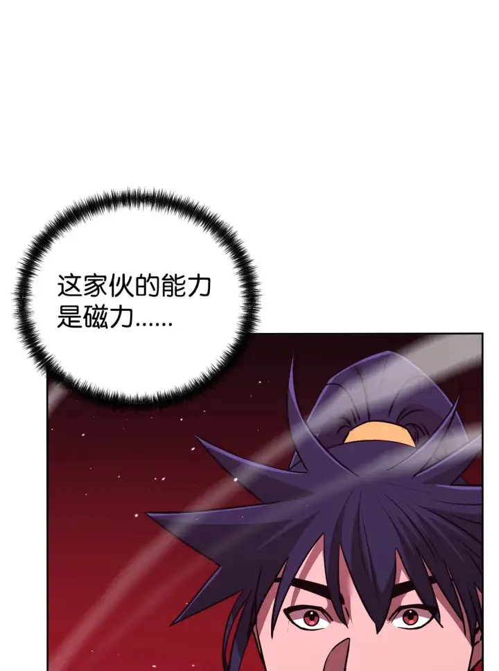 漫画《不死王的轮回》187 灰月第67张图