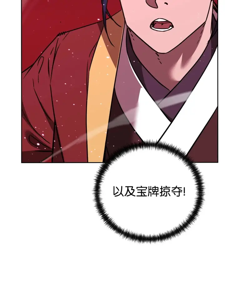 漫画《不死王的轮回》187 灰月第68张图