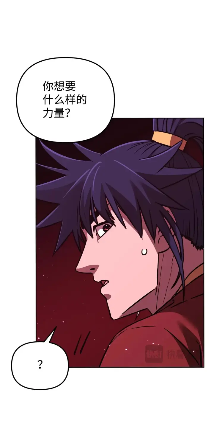 漫画《不死王的轮回》187 灰月第69张图