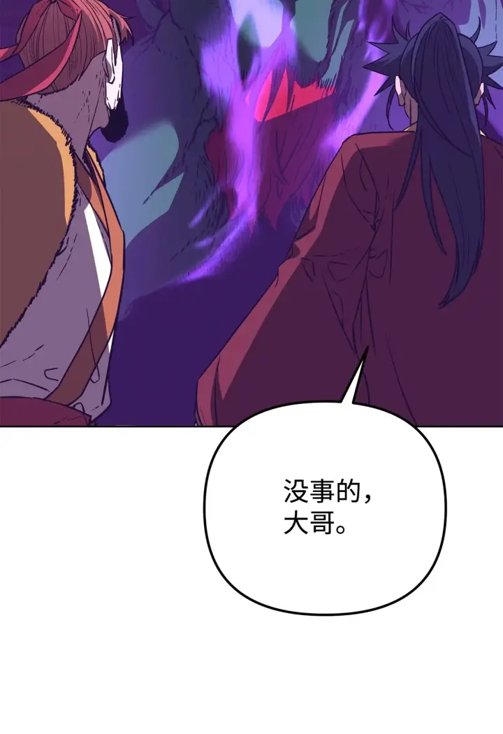 漫画《不死王的轮回》187 灰月第7张图