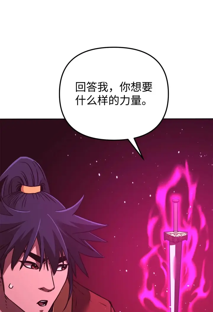 漫画《不死王的轮回》187 灰月第70张图