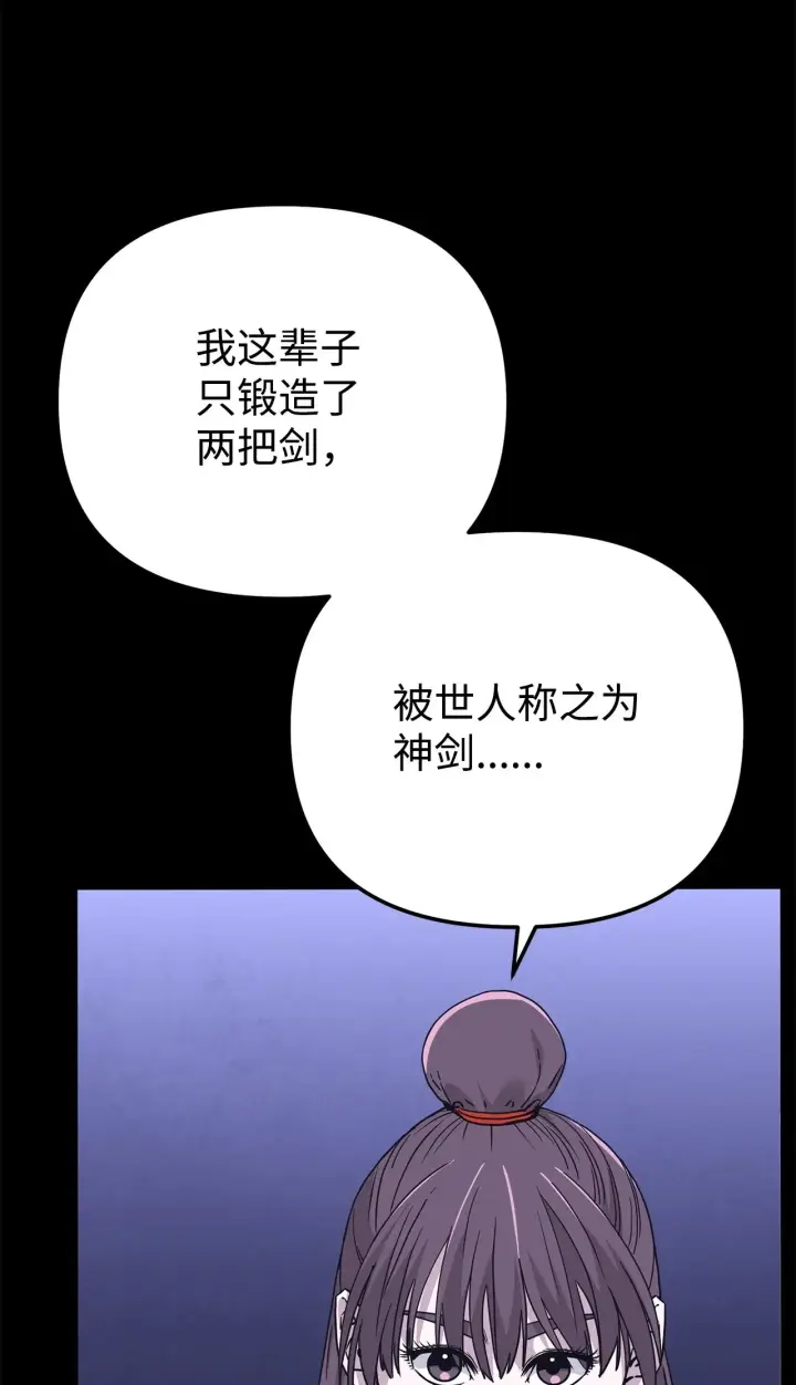 漫画《不死王的轮回》187 灰月第72张图
