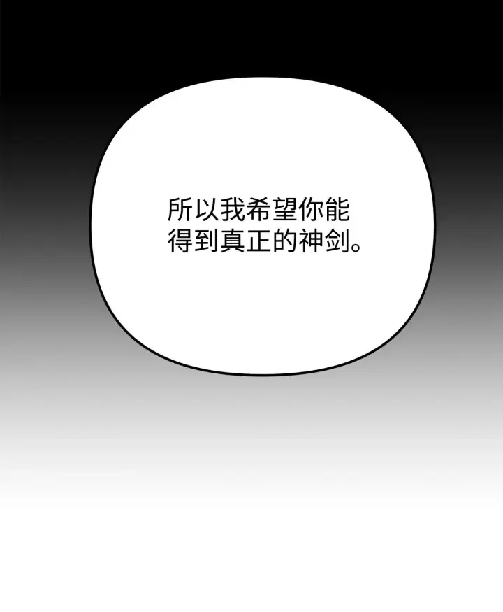 漫画《不死王的轮回》187 灰月第74张图