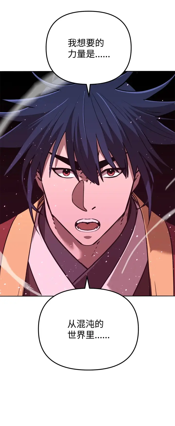 漫画《不死王的轮回》187 灰月第75张图