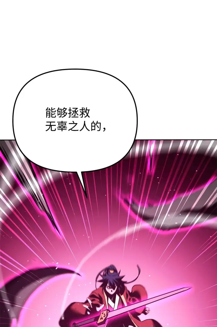 漫画《不死王的轮回》187 灰月第76张图