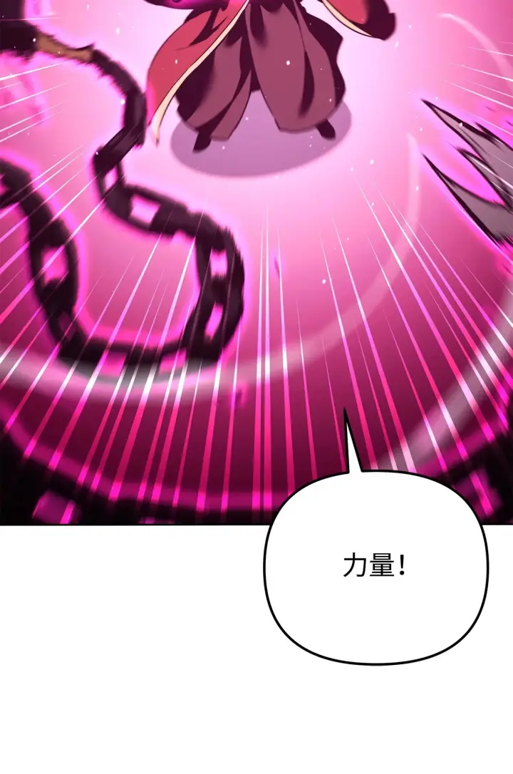 漫画《不死王的轮回》187 灰月第77张图