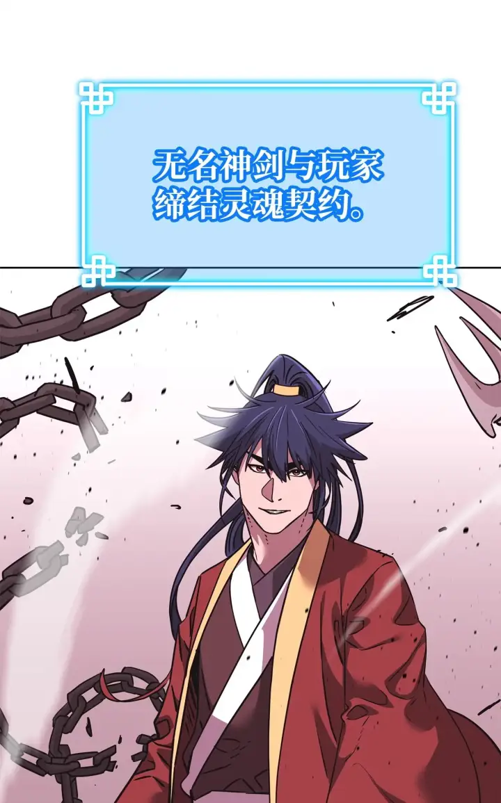 漫画《不死王的轮回》187 灰月第79张图