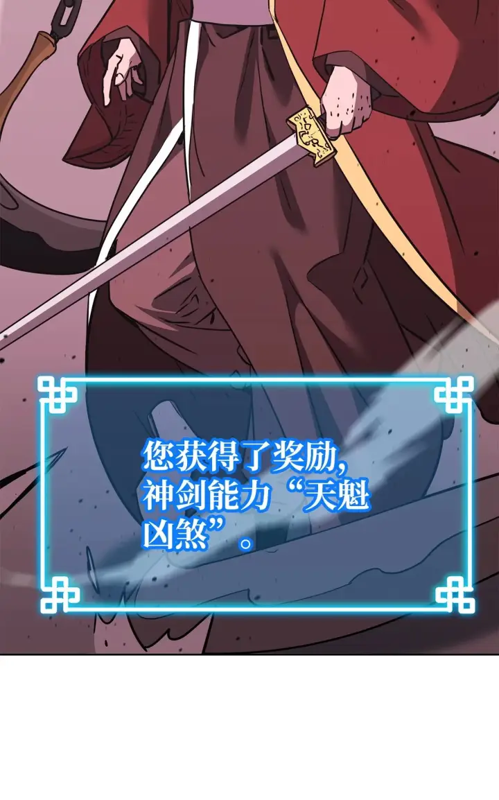 漫画《不死王的轮回》187 灰月第80张图