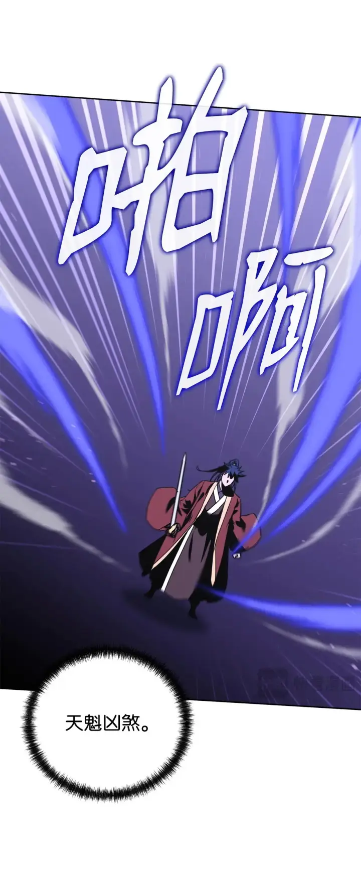 漫画《不死王的轮回》187 灰月第82张图