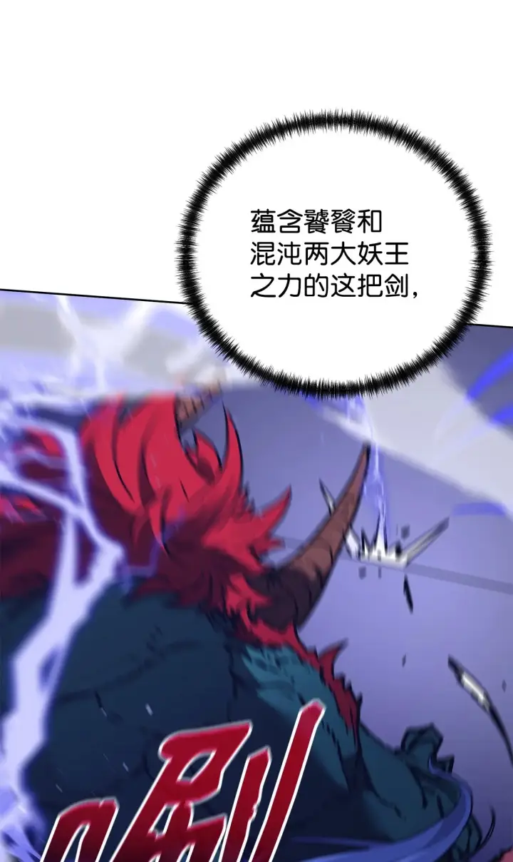 漫画《不死王的轮回》187 灰月第83张图
