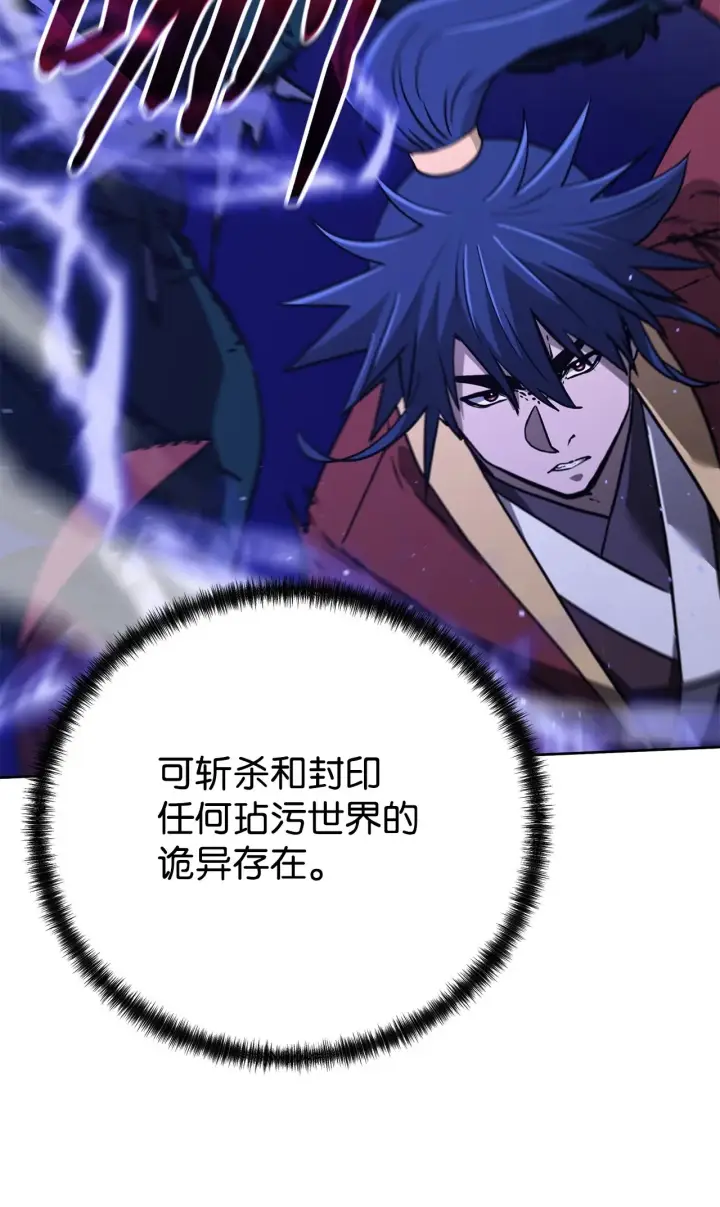 漫画《不死王的轮回》187 灰月第84张图