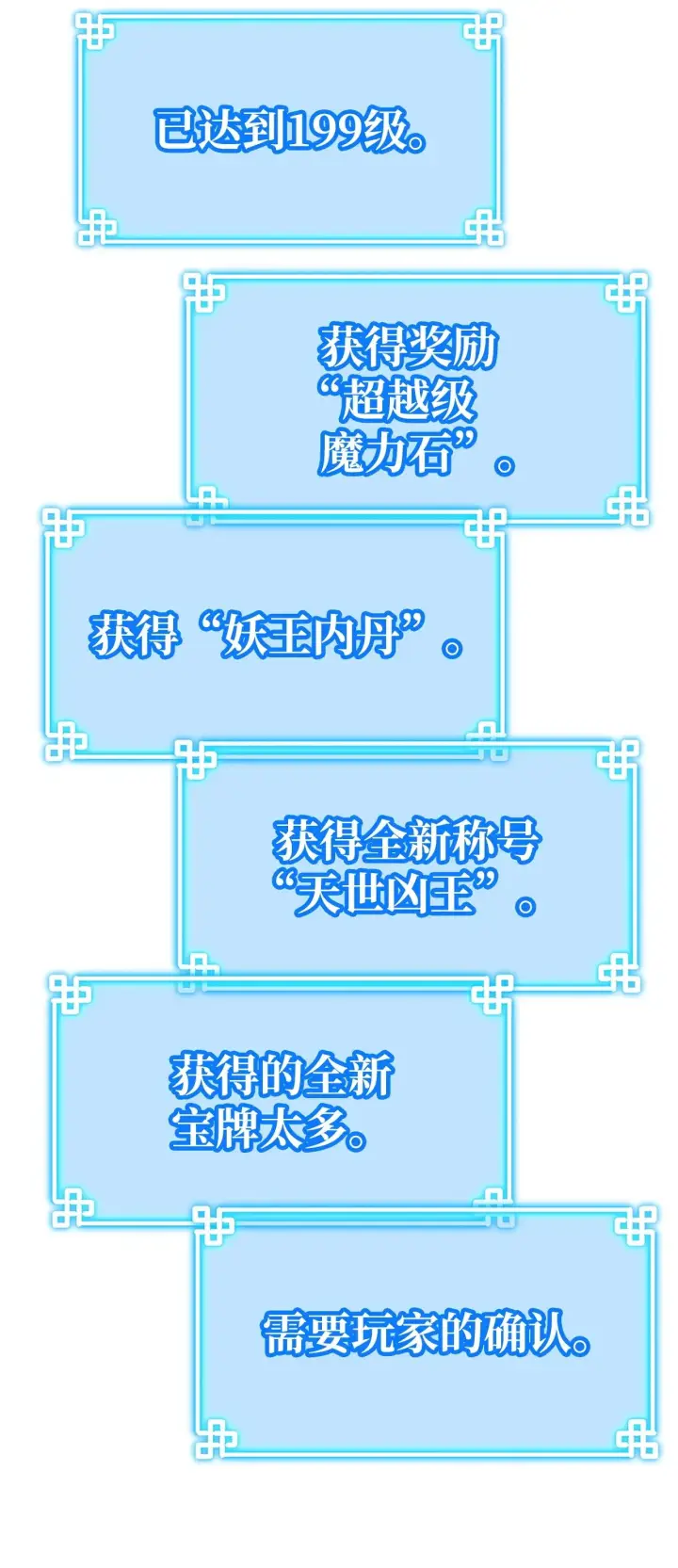 漫画《不死王的轮回》187 灰月第86张图