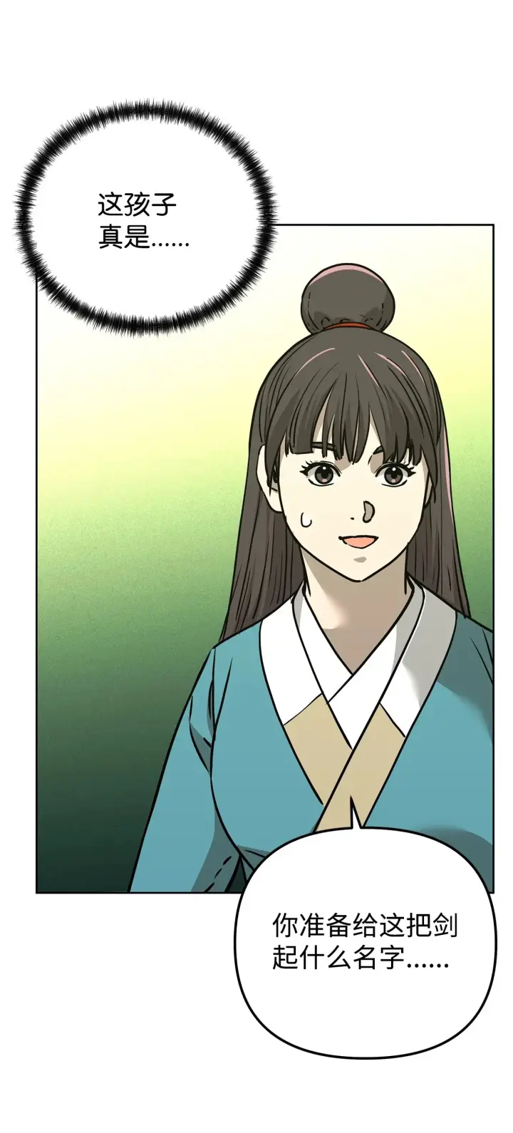 漫画《不死王的轮回》187 灰月第88张图