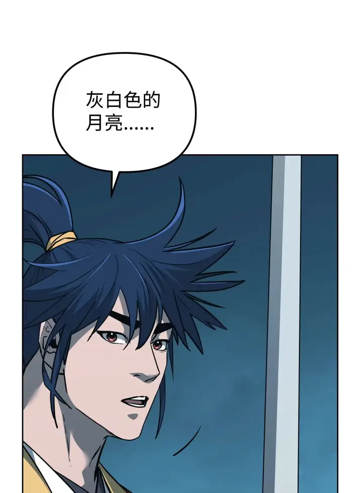 漫画《不死王的轮回》187 灰月第89张图