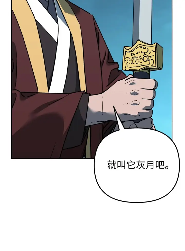 漫画《不死王的轮回》187 灰月第90张图